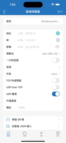 梯子app翻墙android下载效果预览图
