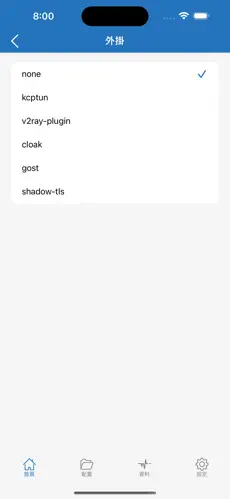 梯子app翻墙android下载效果预览图