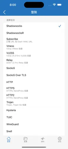 梯子app翻墙android下载效果预览图